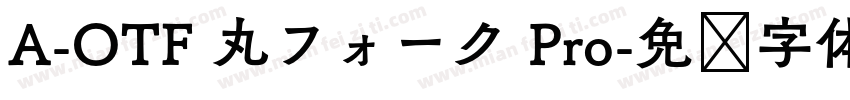 A-OTF 丸フォーク Pro字体转换